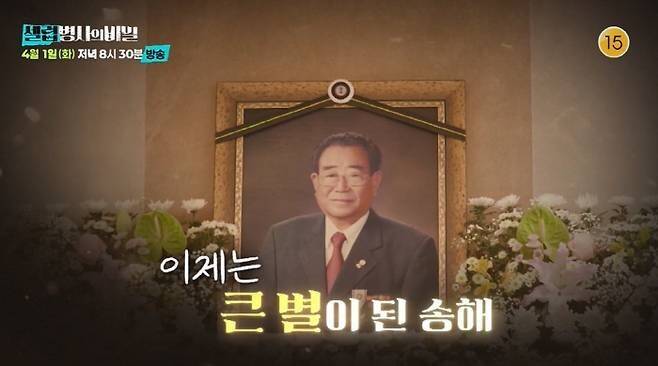 KBS2 '셀럽병사의 비밀' 캡처