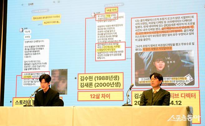 고(故) 김새론과 교제했다는 의혹을 받고 있는 배우 김수현이 31일 서울 마포구 스탠포드 호텔에서 법률 대리인 법무법인 엘케이앤파트너스 김종복 변호사와 기자회견을 갖고 입장을 밝히고 있다. 김종원 기자 won@donga.com