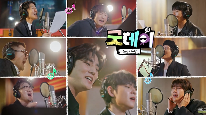 MBC ‘굿데이’ 예고편 캡처.