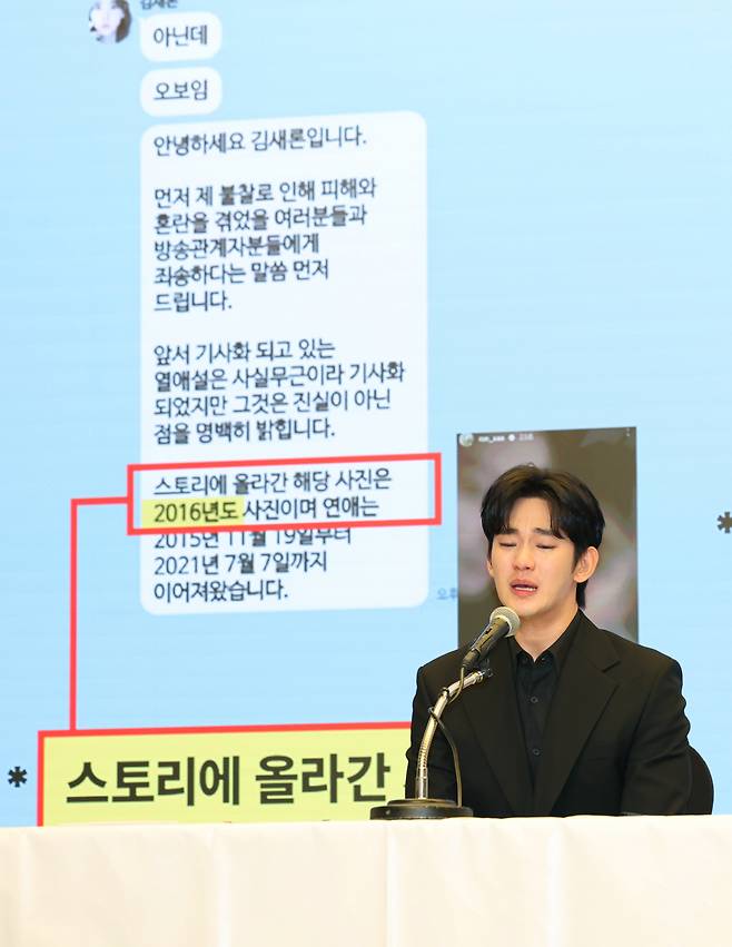 (서울=뉴스1) 권현진 기자 = 배우 김수현이 31일 오후 서울 마포구 스탠포트호텔에서 긴급 기자회견을 열고 고(故) 김새론 측의 카톡 조작 의혹을 제기하고 있다. 2025.3.31/뉴스1  Copyright (C) 뉴스1. All rights reserved. 무단 전재 및 재배포,  AI학습 이용 금지. /사진=(서울=뉴스1) 권현진 기자