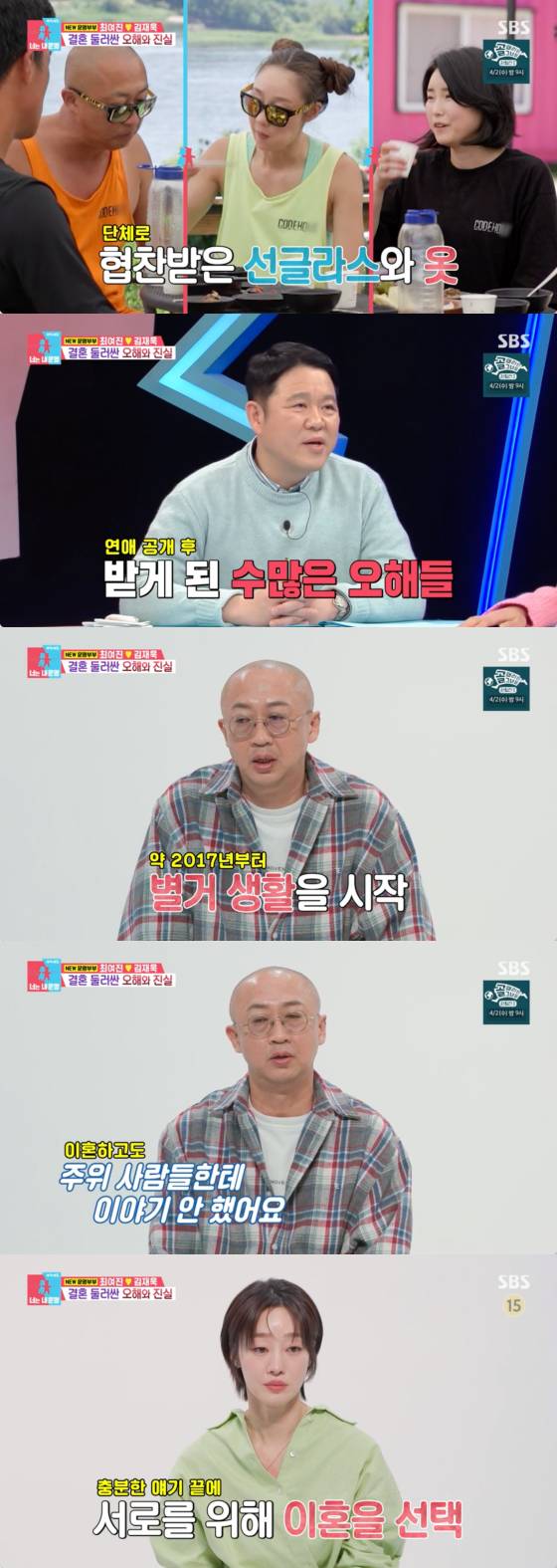 /사진=SBS 방송화면