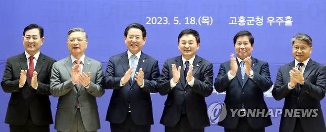 고흥 우주발사체 산단 조성 맞손 [연합뉴스 자료사진]