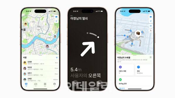 아이폰 나의 찾기(사진=애플)