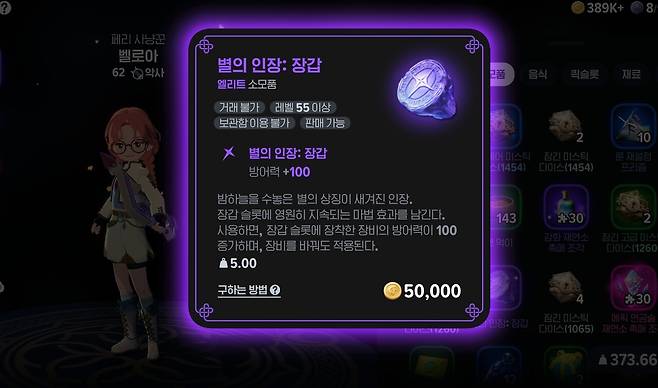 - 별의 인장은 영구적으로 등록되기 때문에 고민하지 말고 써버리자&nbsp;