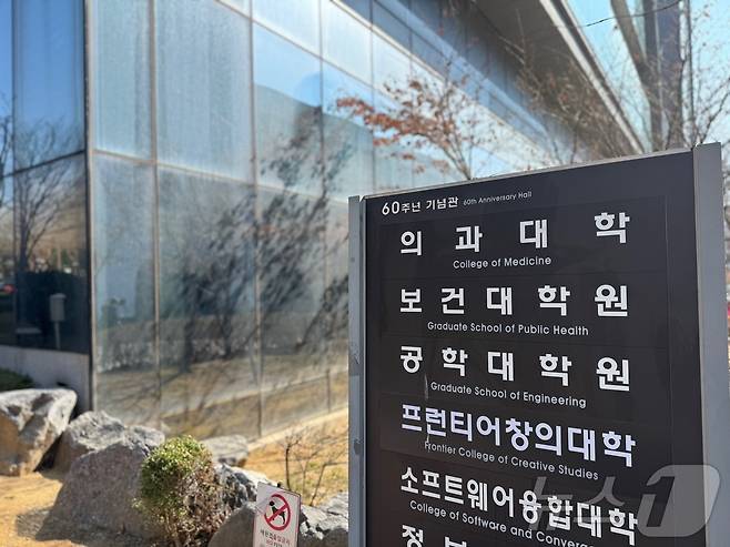 인하대 의과대학교 앞.2025.4.1/뉴스1