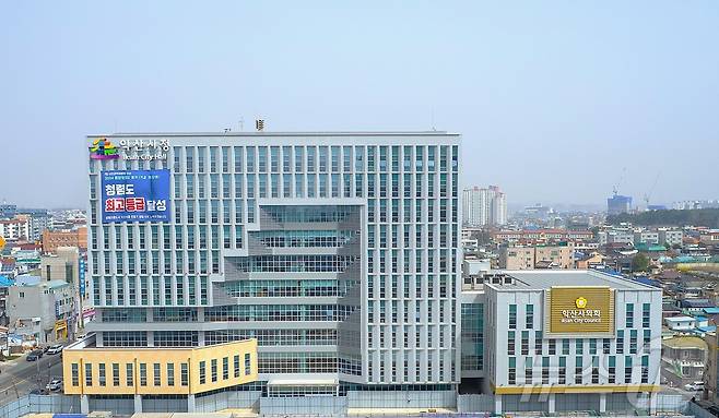 익산시청 전경(익산시 제공. 재판매 및 DB금지) ⓒ News1 장수인 기자