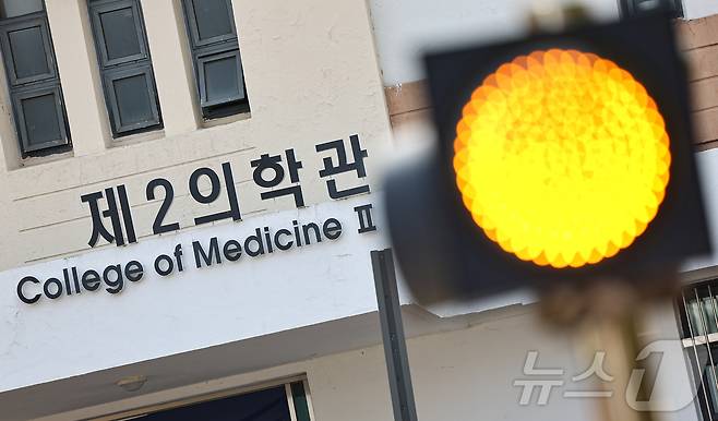 정부의 의과대학 증원에 반발해 학교를 떠났던 각 대학 의대생들이 복귀 마감 시한에 임박해 속속 복귀하고 있는것으로 나타났다. 사진은 31일 서울 시내 한 의과대학의 모습. 2025.3.31/뉴스1 ⓒ News1 김도우 기자
