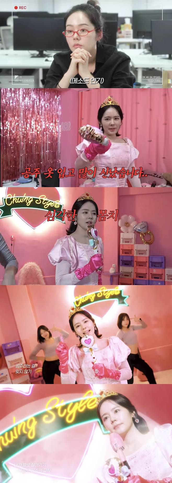 한가인. 유튜브 채널 ‘자유부인 한가인’