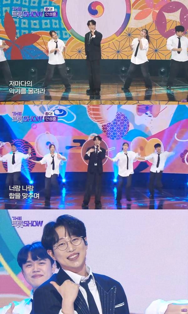 ‘더트롯쇼’ 안성훈, ‘좋다!’ (사진: SBS)