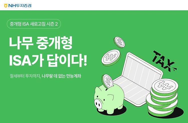 NH투자증권 제공