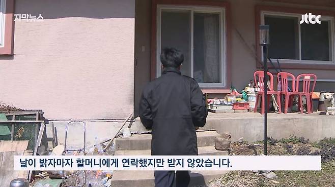 휴일에 수도사용량을 보던 수도검침원