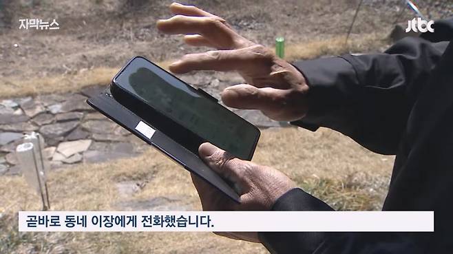 휴일에 수도사용량을 보던 수도검침원