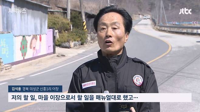 휴일에 수도사용량을 보던 수도검침원