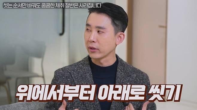 T.mp4_20250331_211002.394.jpg 피부과 원장님이 알려주는 샤워 순서.jpg