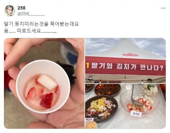 image.png 충격적인 논산 딸기축제 음식들