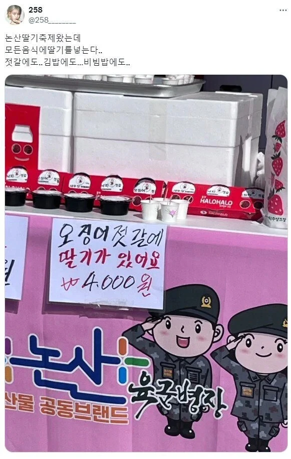 image.png 충격적인 논산 딸기축제 음식들