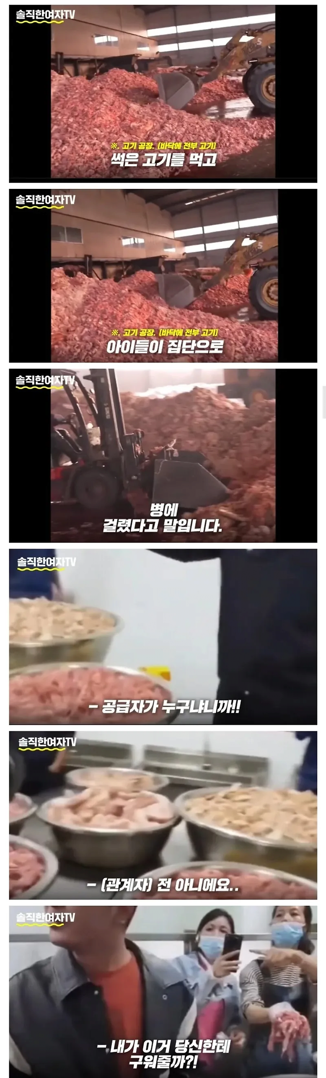 image.png 단체 식중독걸린 중국 중학교..jpg