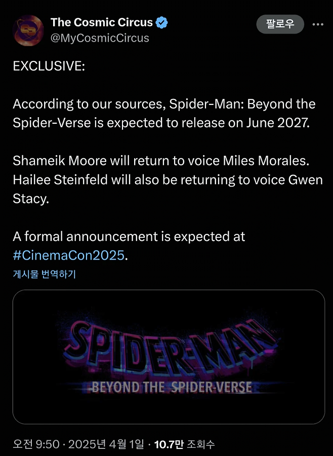 image.png 스파이더맨 뉴 유니버스 신작 개봉일 공개