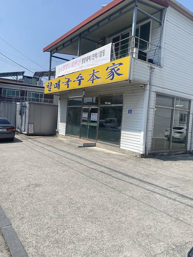 전주 현지인전용 가성비국수집