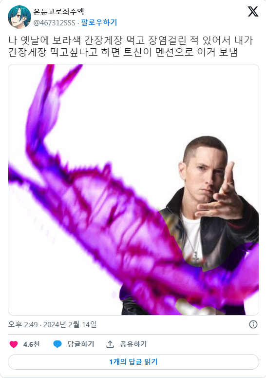 31.png 간장게장 먹고 장염 걸렸다는 트위터인.jpg 간장게장 먹고 장염 걸렸다는 트위터인.jpg