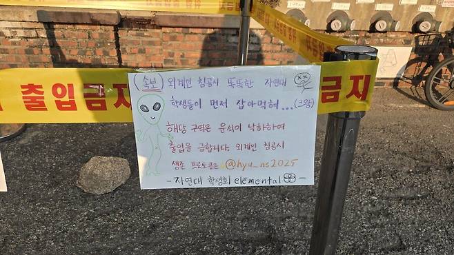 IMG_2171.jpeg 결국 학교에 운석 떨어져버린 한양대 근황 ㅎㄷㄷㄷㄷ