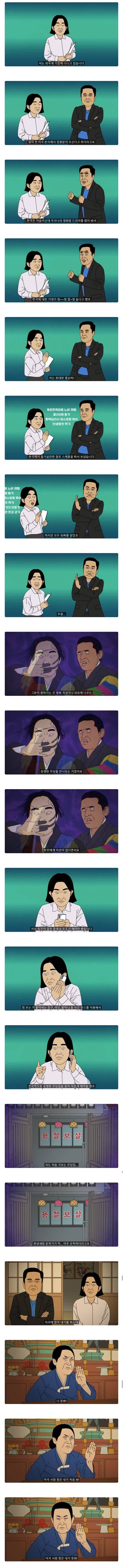 Internet_20250401_190841_1.jpeg 외국인 임원 데리고 무당집 간 썰.jpg