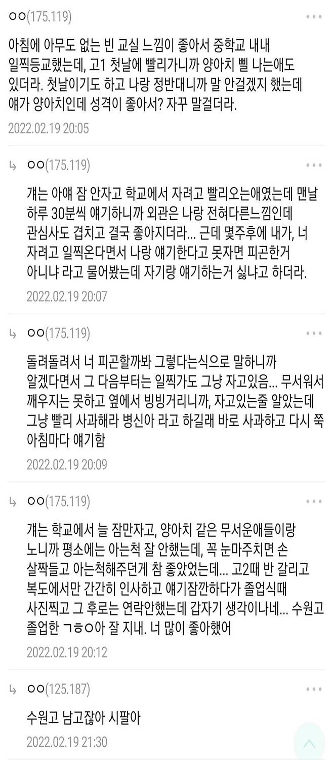 20220301_005243.jpg 찐따&일진 커플썰 찐따&일진 커플썰...jpg 찐따&일진 커플썰