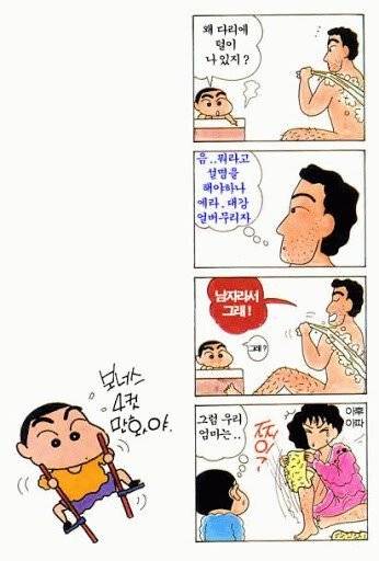 Internet_20250401_211127_2.jpeg 짱구는 못말려 초창기 분위기