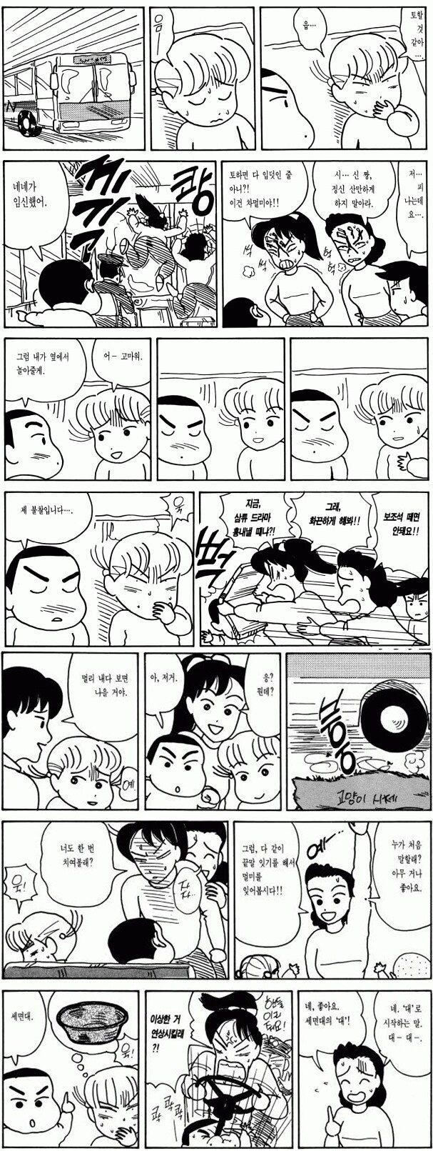 Internet_20250401_211127_5.jpeg 짱구는 못말려 초창기 분위기