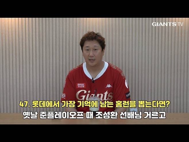 이대호가 선수 시절 가장 기억에 남는다는 홈런