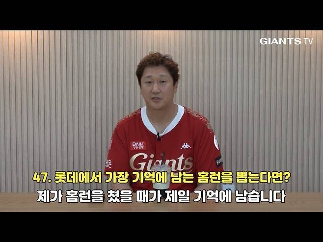 이대호가 선수 시절 가장 기억에 남는다는 홈런