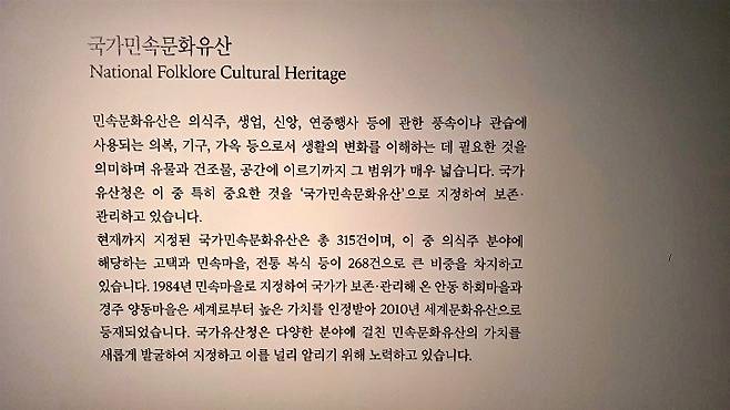 국가유산청은 중요한 민속문화유산을 국가 민속문화유산으로 지정해 보존, 관리한다