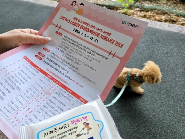 서울 서대문구 명예동물보호관이 활동하고 있다. 서대문구 제공