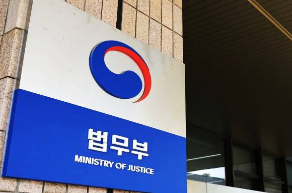 법무부 [사진=연합뉴스]