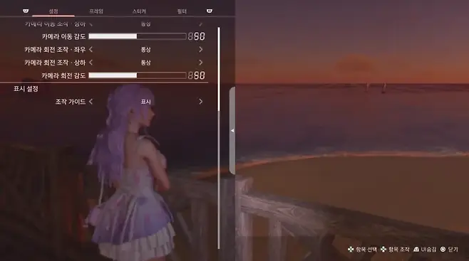 ▲ 필터링과 노출, 색상 및 채도 보정에 프레임과 스티커 등으로 사진을 다양하게 꾸밀 수 있다
