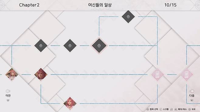 ▲ 어헝 두 번째 챕터부터 분기점이 있었을 줄이야