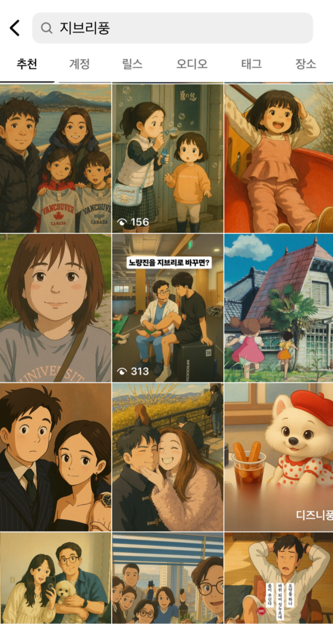 ▲ 인스타그램 이미지생성 피드