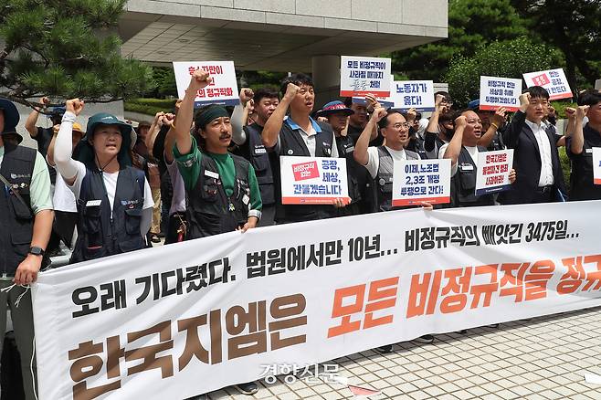 25일 서울 서초구 대법원 앞에서 열린 한국지엠 비정규직 불법파견 대법원 선고에 대한 입장 발표 기자회견에서 금속노조 한국지엠비정규직회 소속 조합원들이 구호를 외치고 있다. 2024.7.25. 정지윤 선임기자