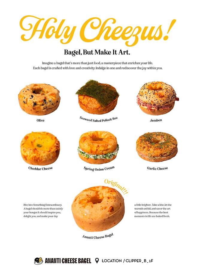 아난티 베이글 / 사진=아난티