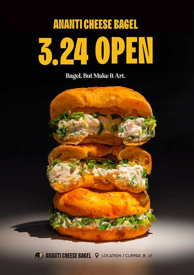 아난티 치즈 베이글 / 사진=아난티