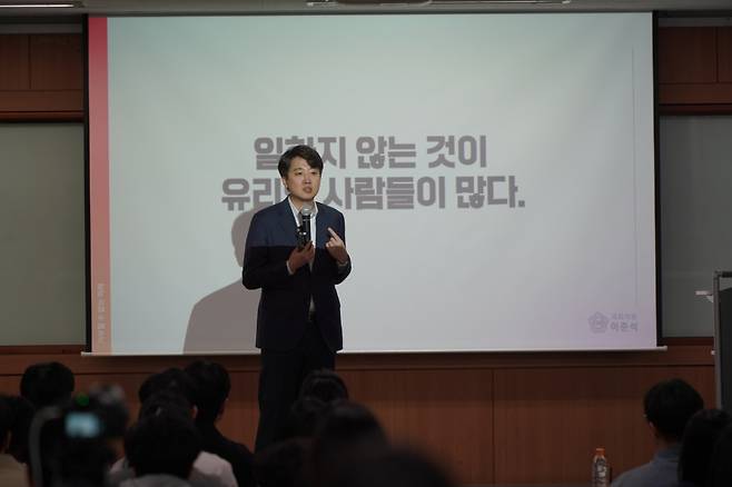이준석 개혁신당 의원이 1일 서울 성북구 국민대에서 대학생들을 대상으로 강연하는 모습. /사진=이준석 의원실.
