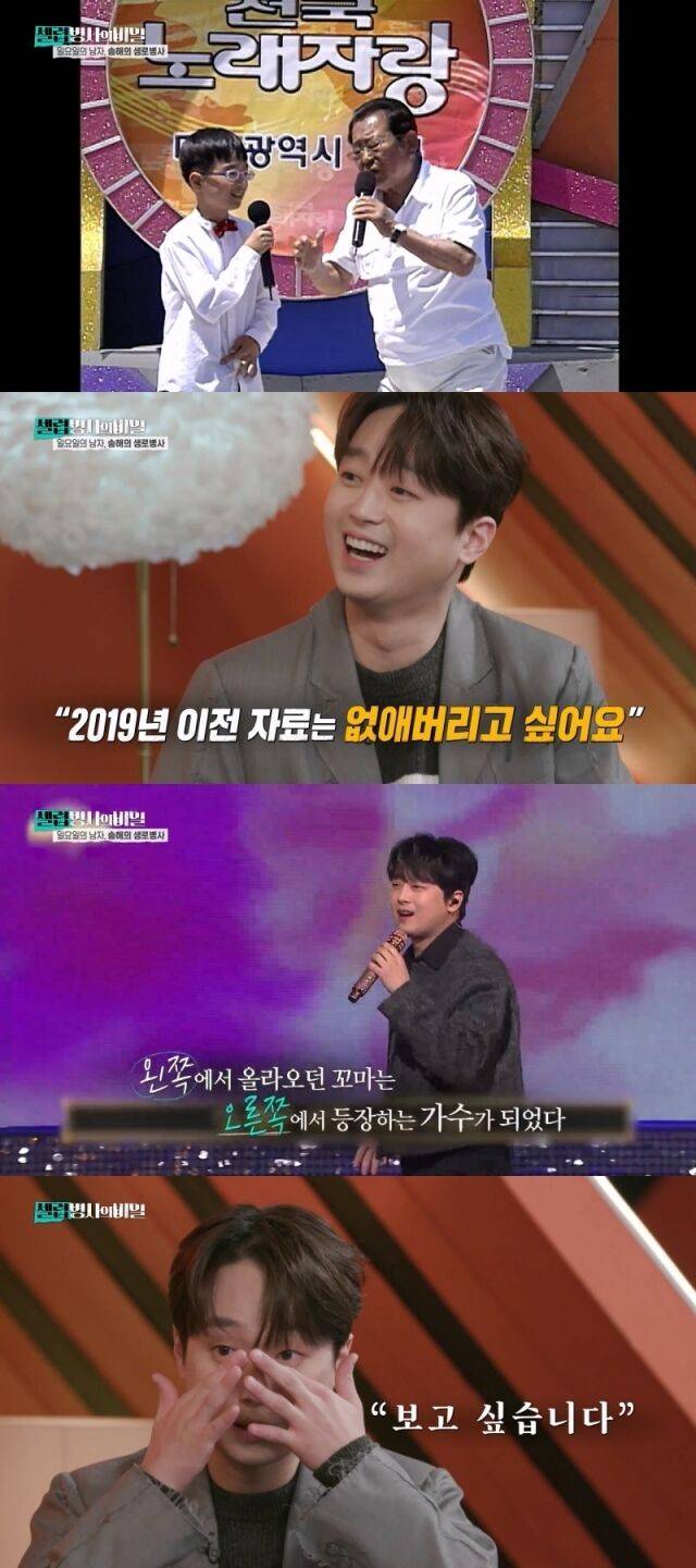 가수 이찬원 / KBS