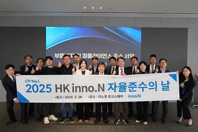 HK이노엔이 창립 41주년을 맞아 기념식을 개최했다. [HK이노엔 제공]