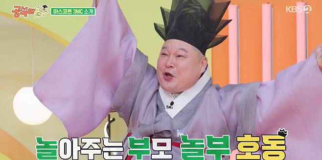 KBS 2TV ‘공부와 놀부’