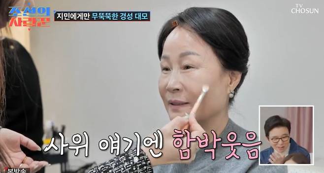 TV조선 ‘조선의 사랑꾼’