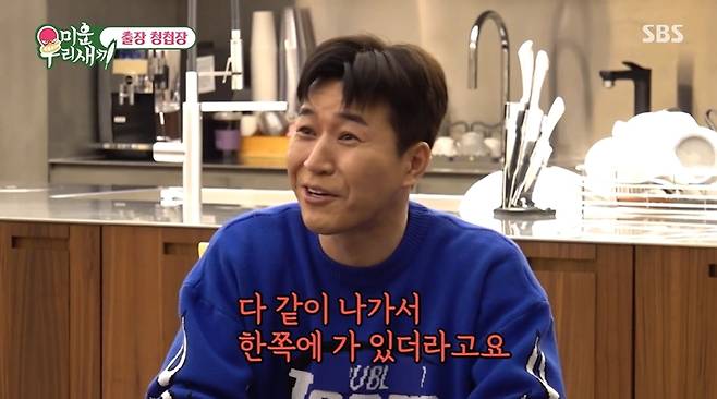 SBS ‘미운 우리 새끼’ 캡처