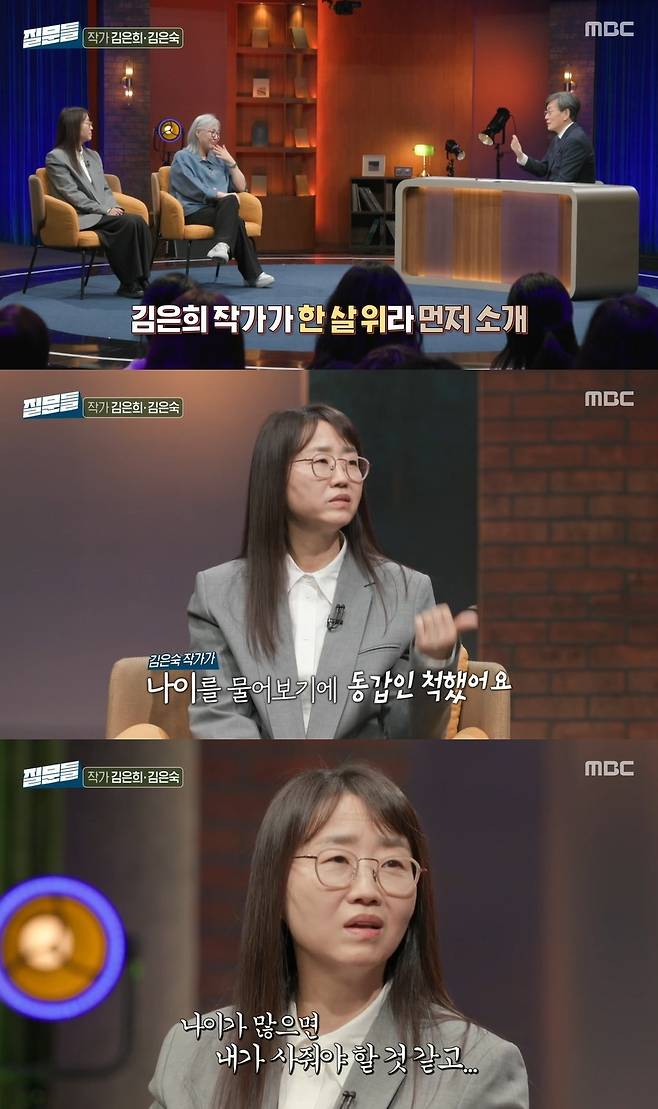 MBC ‘손석희의 질문들’ 캡처