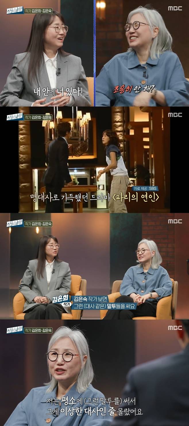 MBC ‘손석희의 질문들’ 캡처