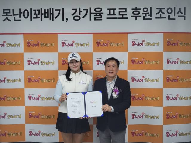 강가율(왼쪽)과 김대영 못난이푸드 대표. 사진 제공=넥스트스포츠