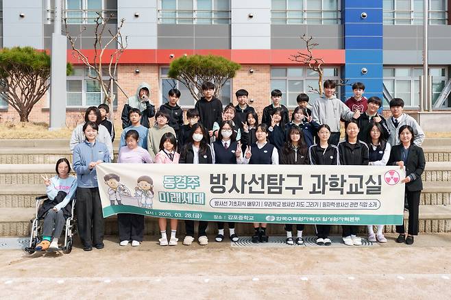 3월 28일 월성원자력본부가&nbsp; 감포중학교에서 실시한 '찾아가는 방사선 탐구 과학 교실'에 참여한 학생들이 기념촬영을 하고 있다.. ⓒ월성원자력본부&nbsp;